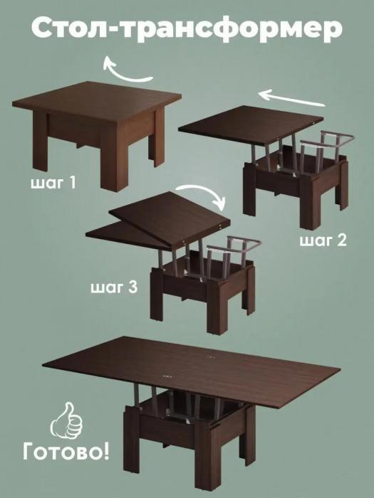 Cтол журнальный трансформер кухонный раздвижной раскладной столик для гостиной деревянный венге в стиле лофт - фото 5 - id-p213388075