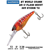 Воблер SHIMANO BT World Crank AR-C Flash Boost 73mm 17g 009 Kyorin TG