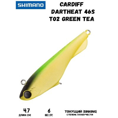 Воблер SHIMANO Cardiff Dartheat 46S 47mm 4,6g T02 Green Tea - фото 1 - id-p213388574