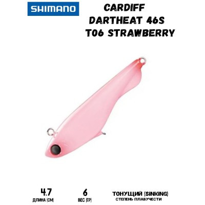 Воблер SHIMANO Cardiff Dartheat 46S 47mm 4,6g T06 Strawberry - фото 1 - id-p213388576