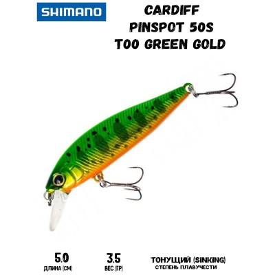 Воблер SHIMANO Cardiff Pinspot 50S 50mm 3,5g T00 Green Gold - фото 1 - id-p213388577