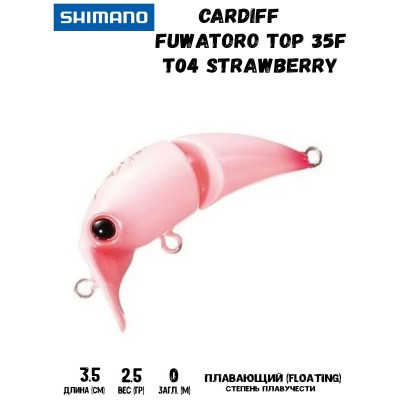 Воблер SHIMANO Cardiff Fuwatoro Top 35F 35mm 2,5g T04 Strawberry - фото 1 - id-p213388596