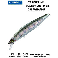 Воблер SHIMANO Cardiff ML Bullet AR-C 93mm 10g 001 Yamame