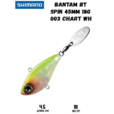 Воблер SHIMANO Bantam BT Spin 45mm 18g 003 Chart WH - фото 1 - id-p213388611