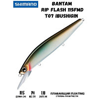 Воблер SHIMANO Bantam Rip Flash 115FMD 115mm 14g T07 Ibushigin