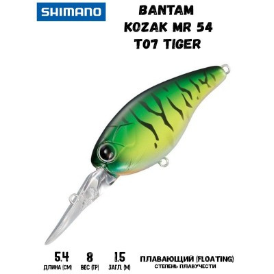 Воблер SHIMANO Bantam Kozak MR 54mm 8g T07 Tiger - фото 1 - id-p213388649