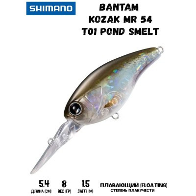 Воблер SHIMANO Bantam Kozak MR 54mm 8g T01 Pond Smelt - фото 1 - id-p213388650