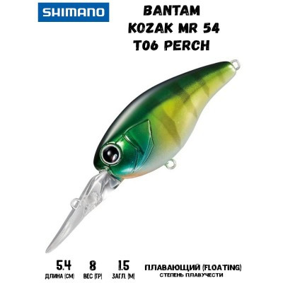 Воблер SHIMANO Bantam Kozak MR 54mm 8g T06 Perch - фото 1 - id-p213388653