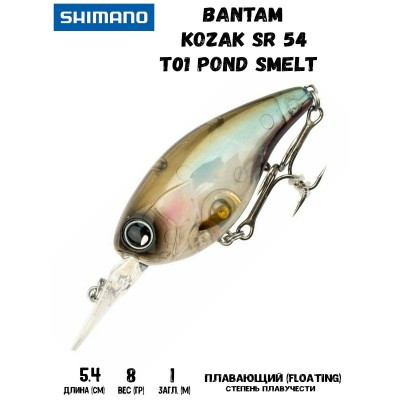 Воблер SHIMANO Bantam Kozak SR 54mm 8g T01 Pond Smelt - фото 1 - id-p213388657