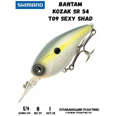Воблер SHIMANO Bantam Kozak SR 54mm 8g T09 Sexy Shad - фото 1 - id-p213388663