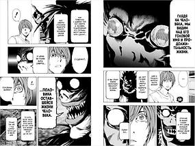 Тетрадь смерти / Death Note. Black Edition. Книга 1, фото 3