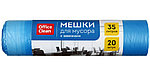 Мешки для мусора OfficeClean (ПНД) 35 л, 20 шт., с завязками, синие