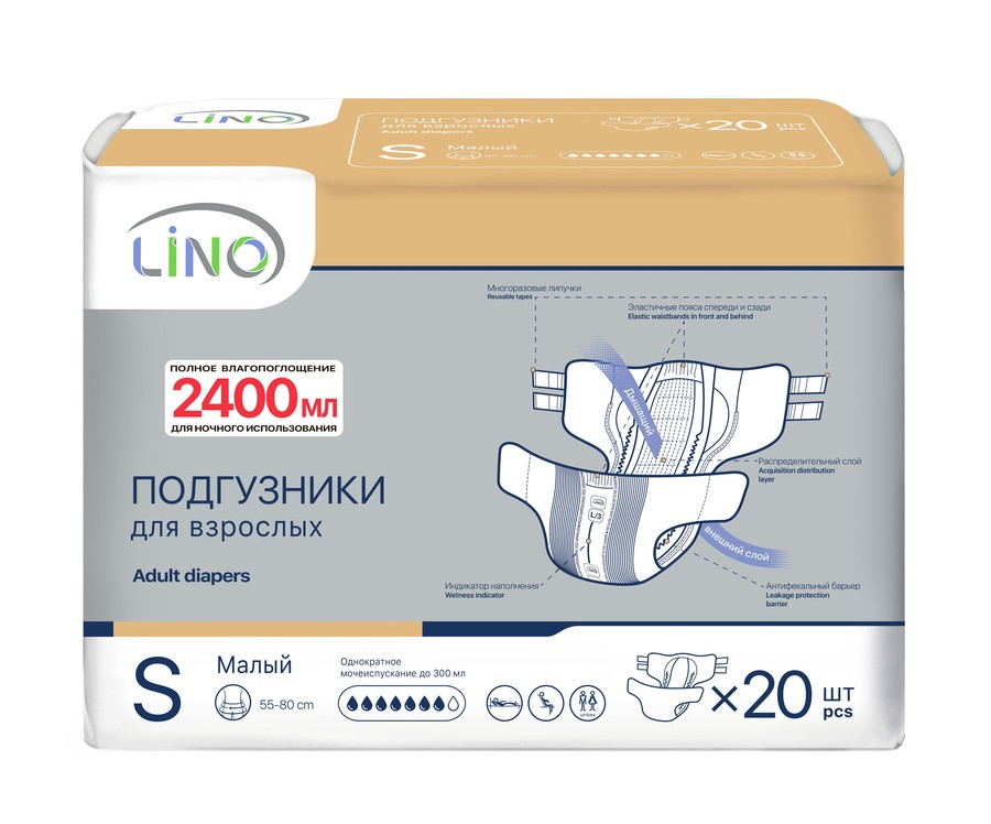 Подгузники для взрослых Lino размер S, 20 шт - фото 1 - id-p213402196