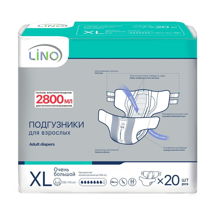 Подгузники для взрослых Lino размер XL, 20 шт - фото 1 - id-p213402199