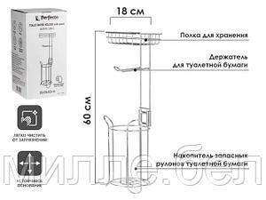 Держатель для туалетной бумаги напольный, WATER CORAL, железо, PERFECTO LINEA (Размер: 18х18х60 см.)