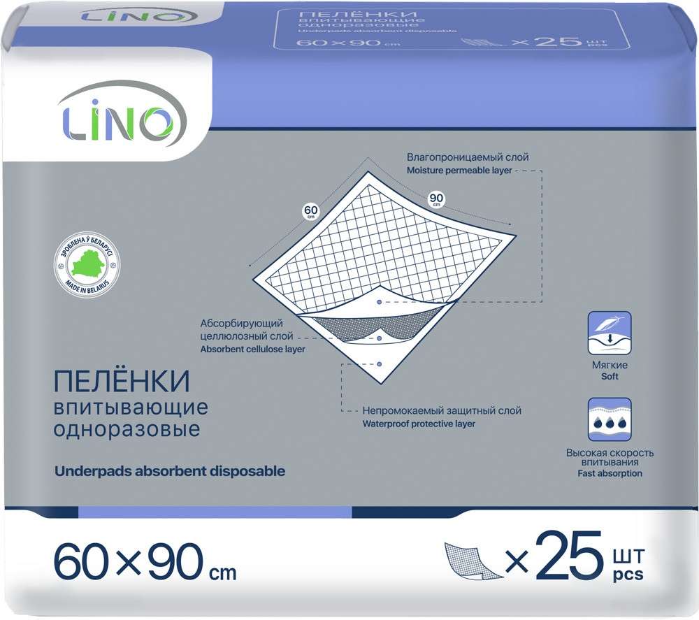 Пеленки впитывающие Lino одноразовые 60 х 90 см, 25 шт - фото 1 - id-p213402204