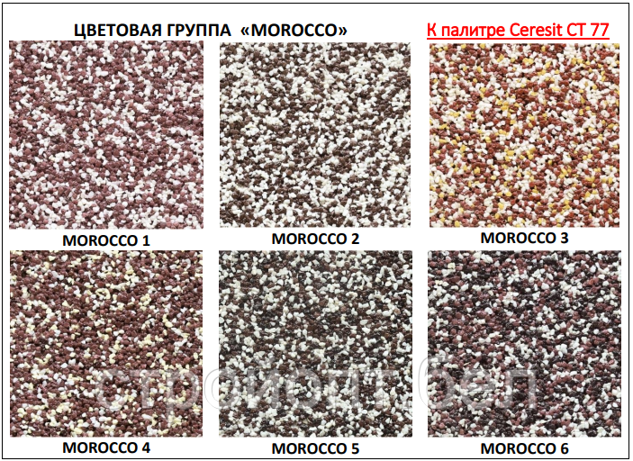 Декоративная мозаичная штукатурка Ceresit CT 77, 25 кг MOROCCO - фото 2 - id-p213409557