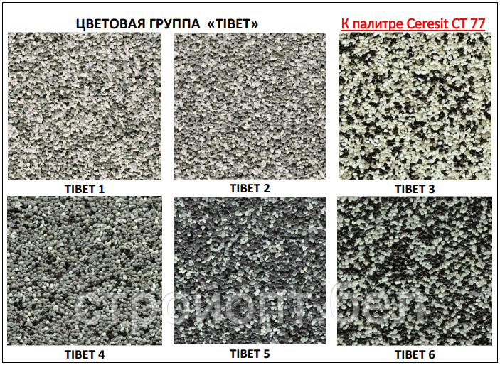 Декоративная мозаичная штукатурка Ceresit CT 77, 25 кг TIBET - фото 2 - id-p213409559