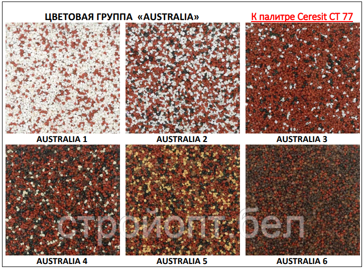 Декоративная мозаичная штукатурка Ceresit CT 77, 25 кг AUSTRALIA - фото 2 - id-p213409560