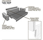 Диван Честер - Medly Ground (М-Стиль), фото 6