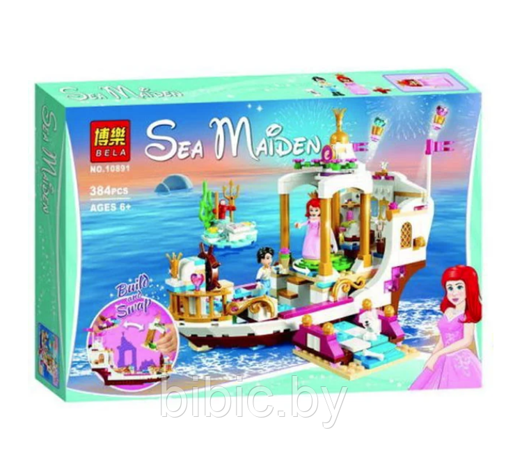 Детский конструктор Bela 10891 Sea Maiden Королевский корабль Ариэль, аналог лего lego Disney Princess - фото 3 - id-p213416625