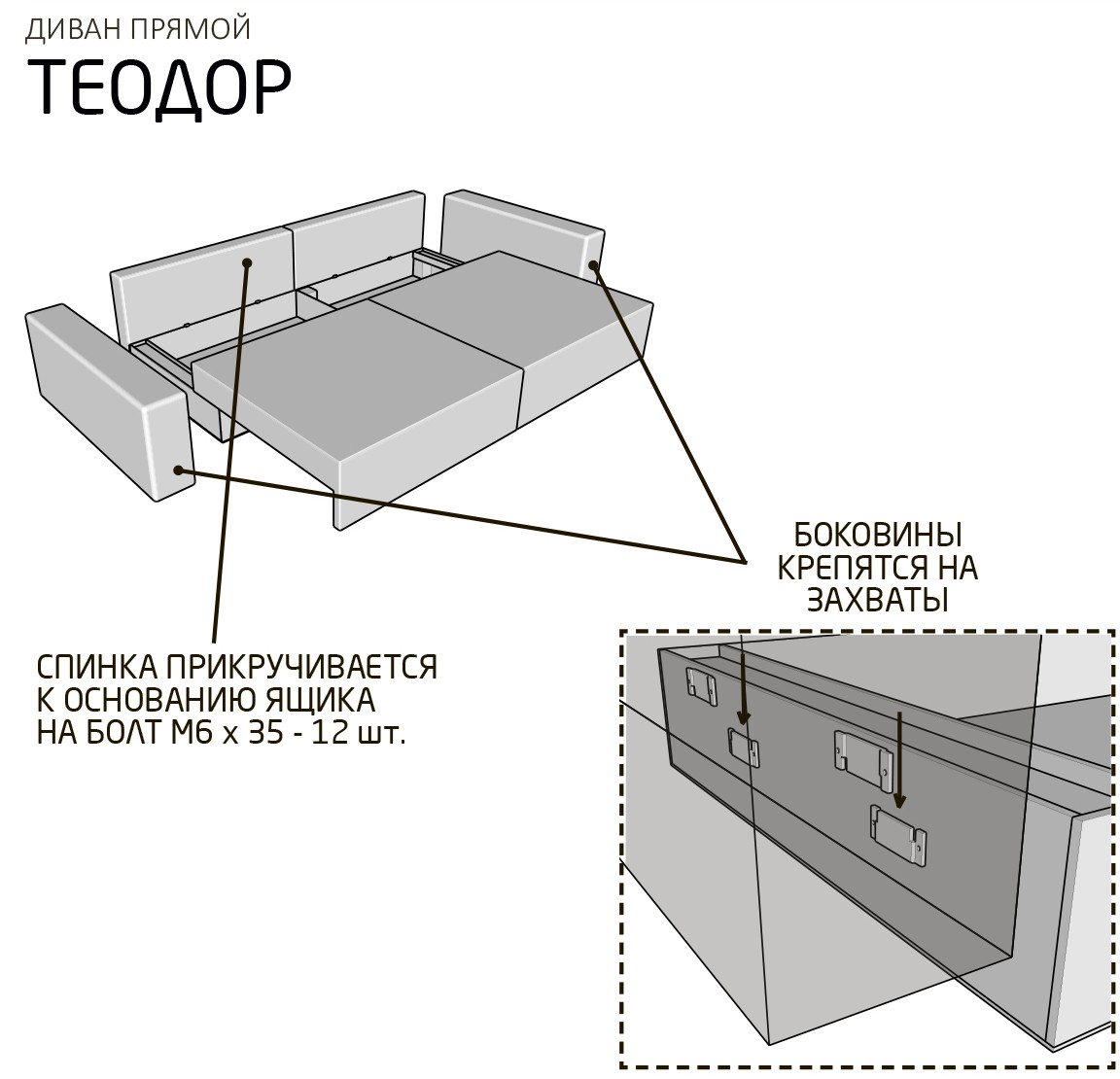 Диван Теодор - Тэдди 319 (М-Стиль) - фото 3 - id-p213416628