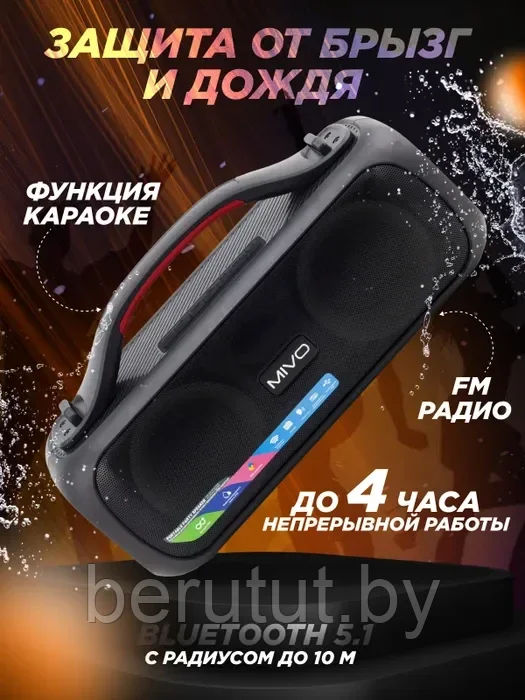 Колонка портативная музыкальная Bluetooth MIVO M14 - фото 7 - id-p213416767