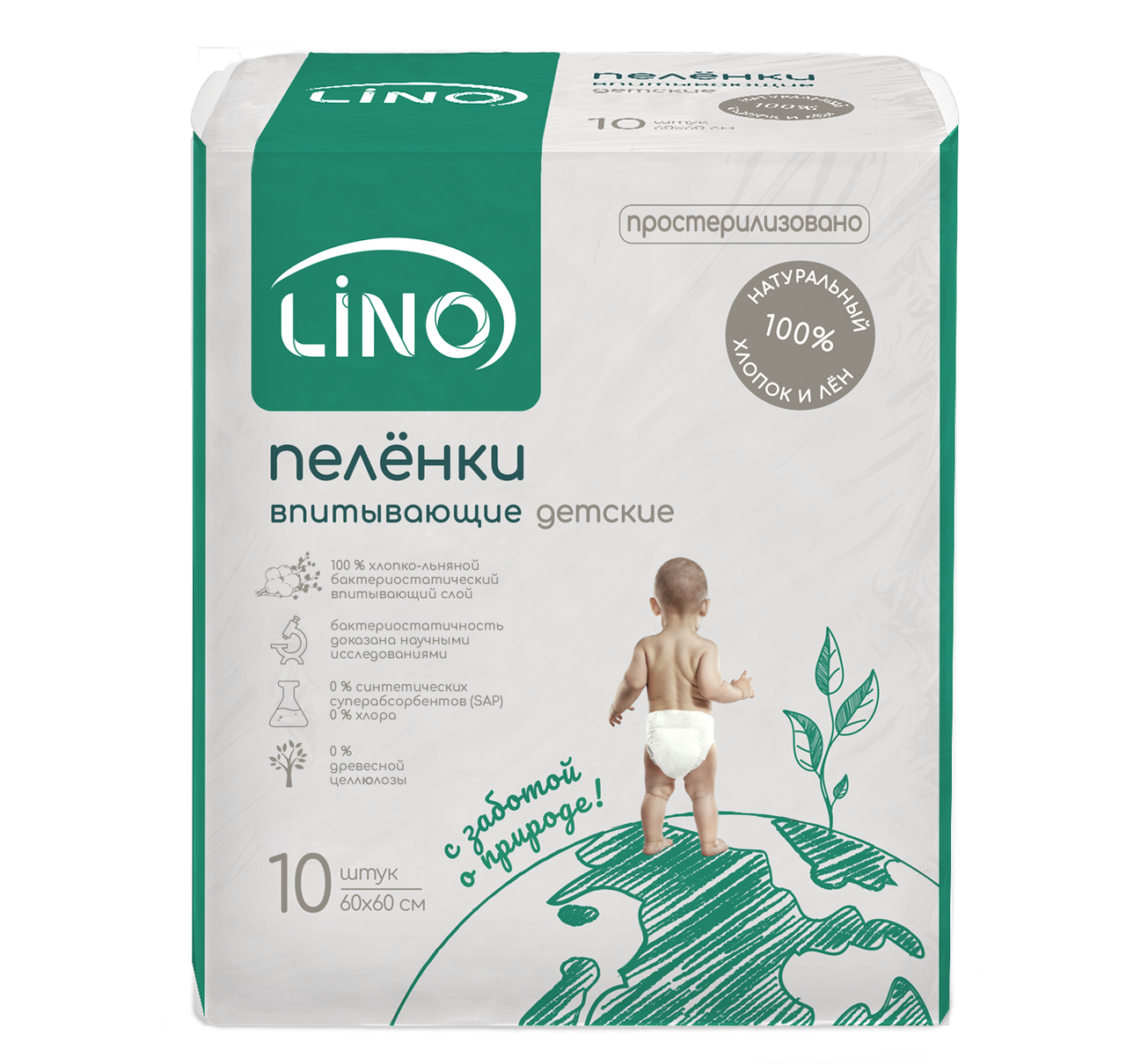 Пеленки детские впитывающие Lino одноразовые 60 х 60 см, 10 шт - фото 1 - id-p213418814