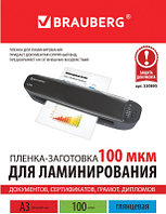 Пленка для ламинирования Brauberg А3 100мкм / 530895