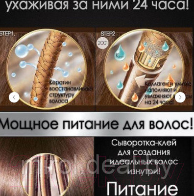 Сыворотка для волос La'dor Keratin Power Glue - фото 4 - id-p213420057