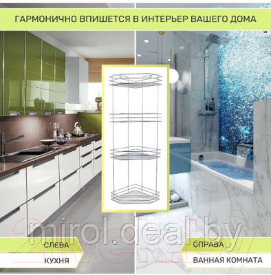 Полка для ванной Rosenberg RUS-385304-4Zn - фото 8 - id-p213420359