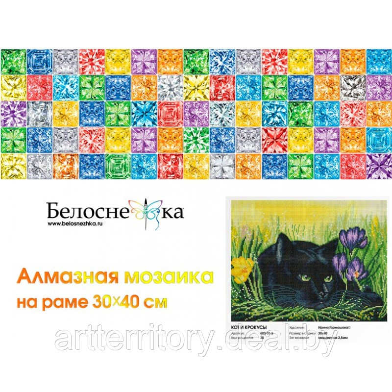 Мозаика на подрамнике 30x40 см. 603-ST-S "Кот и крокусы" Белоснежка - фото 3 - id-p213418959