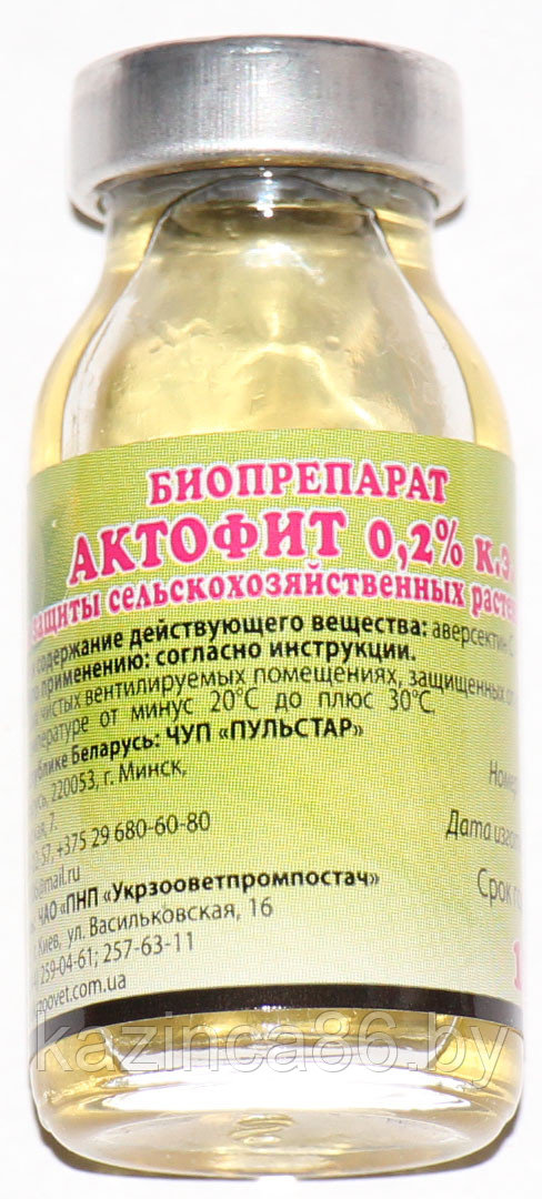 Инсектицид Актофит (0.2% к.э.) 10мл. - фото 1 - id-p30340962