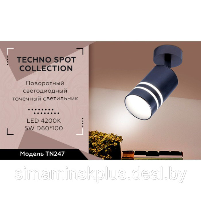 Поворотный светодиодный точечный светильник TN247, 5Вт, 60х60х100 мм, цвет синий космос/песок - фото 3 - id-p213429646