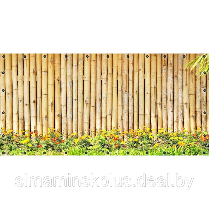 Фотосетка, 314 × 155 см, с фотопечатью, люверсы шаг 0.3 м, «Бамбуковый забор» - фото 1 - id-p213430621