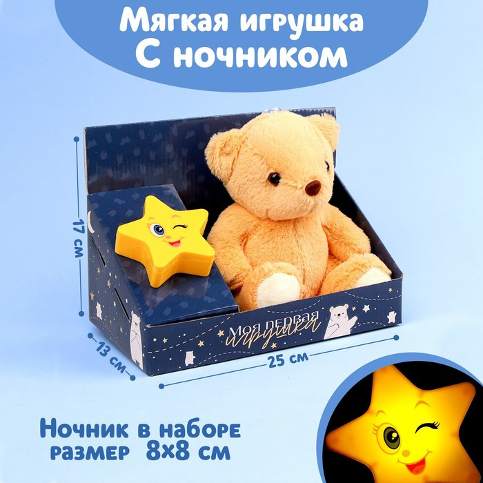 Мягкая игрушка с ночником «Мишка» - фото 1 - id-p213427803