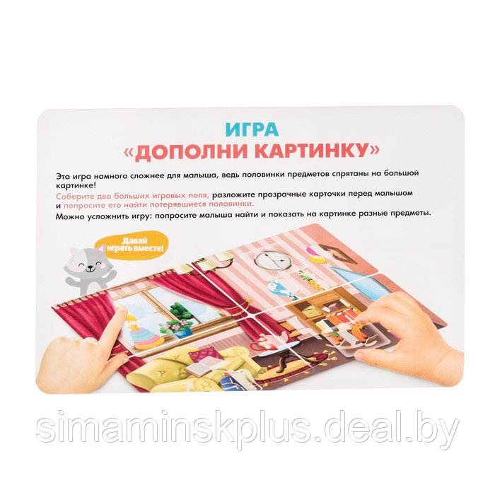 Настольная игра «Умное лото. Половинки: предметы» мемори - фото 6 - id-p213436123