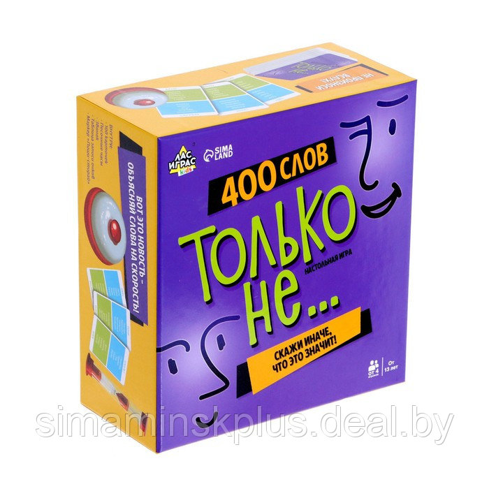 Настольная игра «Только не...» - фото 9 - id-p213436203