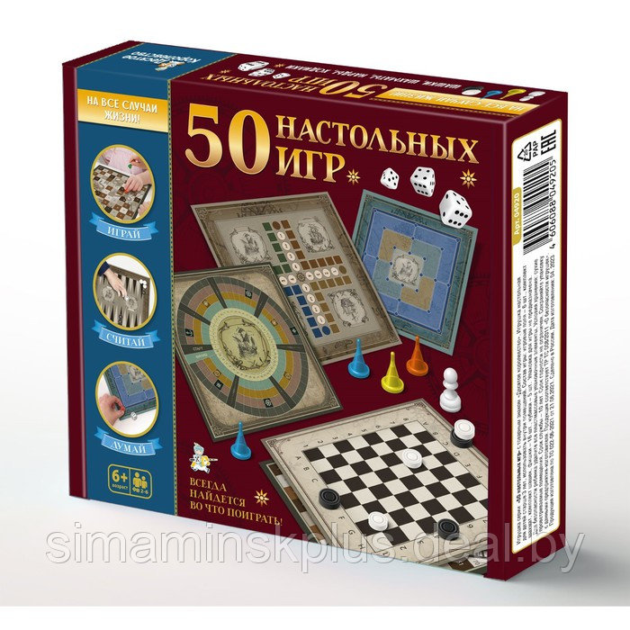 Настольная игра «50 настольных игр» - фото 1 - id-p213436590