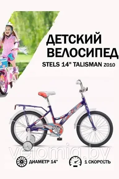 Велосипед детский Stels Talisman 18" (2023) - фото 3 - id-p35819503