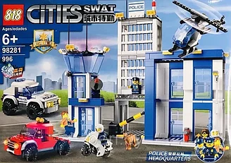 98281 Конструктор Полицейский участок 996 деталей, аналог Lego City 60047