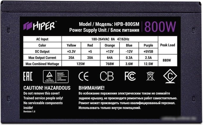 Блок питания Hiper HPB-800SM - фото 3 - id-p213222531