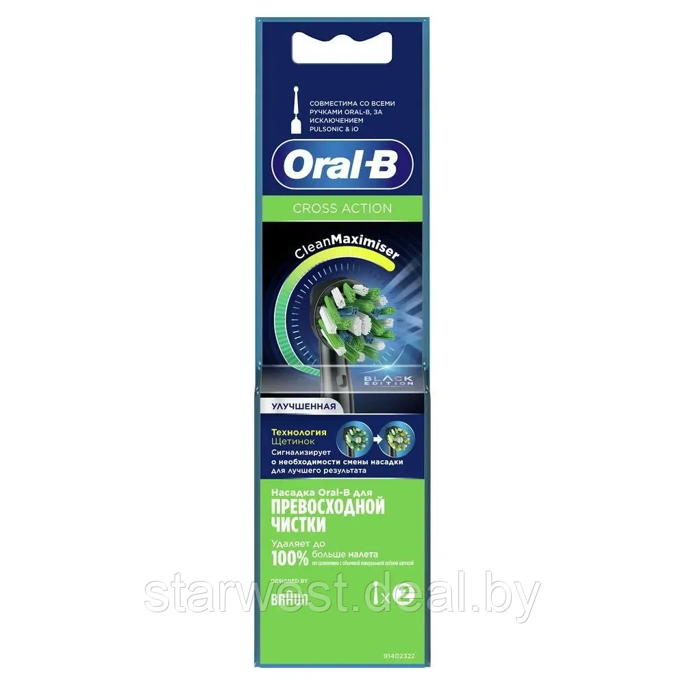 Oral-B Braun Cross Action Black 2 шт. Насадки для электрических зубных щеток EB50BRB-2 - фото 2 - id-p213441203