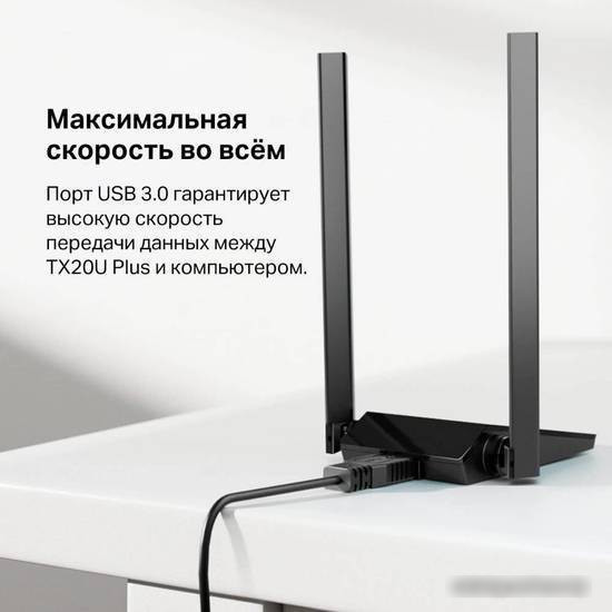 Wi-Fi адаптер TP-Link Archer TX20U Plus - фото 4 - id-p213227232