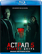 Астрал 5: Красная дверь (BLU RAY Видео-фильм)