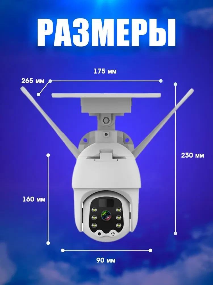 Уличная поворотная камера видеонаблюдения V380 Pro 4G 3 мп на солнечной панели от сим-карты - фото 7 - id-p213458056