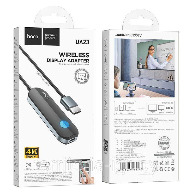 Адаптер UA23 Type-C - HDMI (беспроводная поддержка IP) Hoco