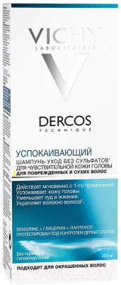 Набор косметики для волос Vichy Dercos Шампунь 200мл+Маска Nutrients восстанавливающая 250мл - фото 9 - id-p205365671