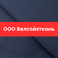 Ткань огнестойкая Гефест-450