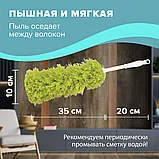 Сметка-метелка для смахивания пыли ЛАЙМА 55 см зеленая, фото 3